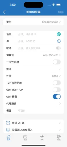 比较好用的梯子加速器android下载效果预览图