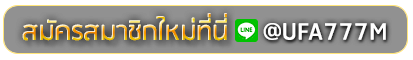 MAYBET888 สมัครเล่นเว็บพนันยูฟ่าออนไลน์